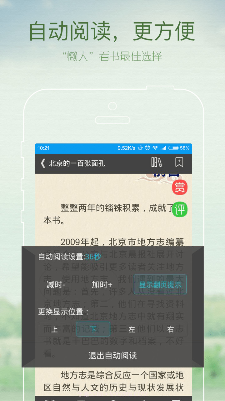 GGBook小说截图4 GGBook小说截图4