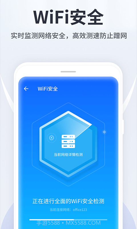 手机万能卫士截图2