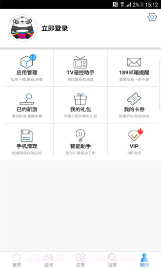 天翼空间手机客户端截图3
