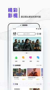iBox影视全新版本截图1