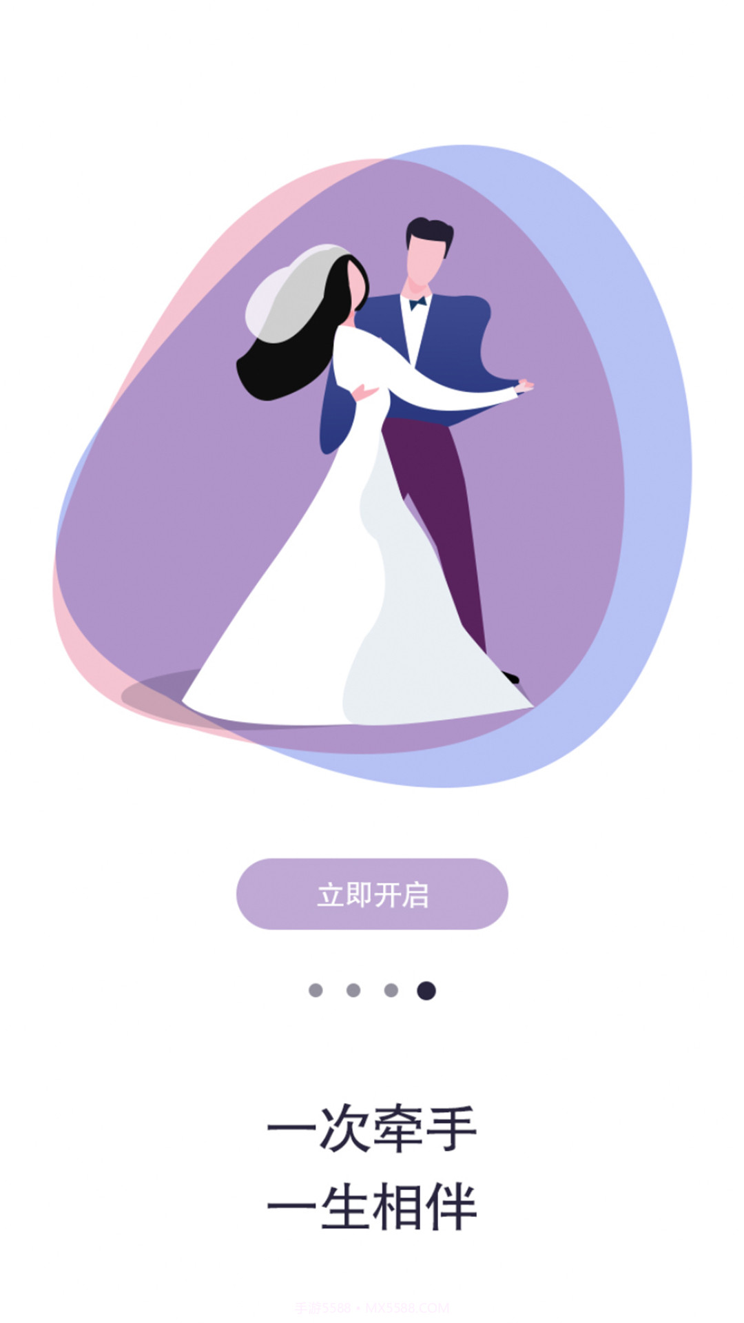 大男大女官方版截图1