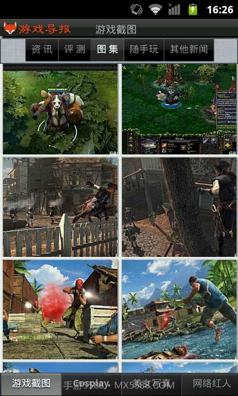 游戏导报截图4 游戏导报截图4