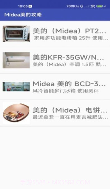 花花电器截图4 花花电器截图4