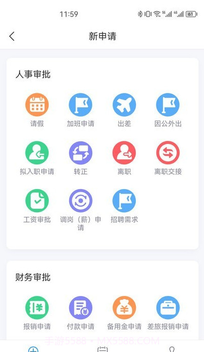 中瑾科技考核管理系统截图4