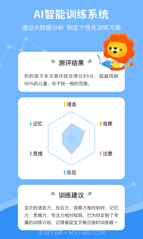 叮咚脑力训练截图2 叮咚脑力训练截图2
