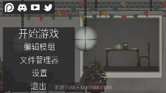 甜瓜游乐场汉化版无广告版截图1