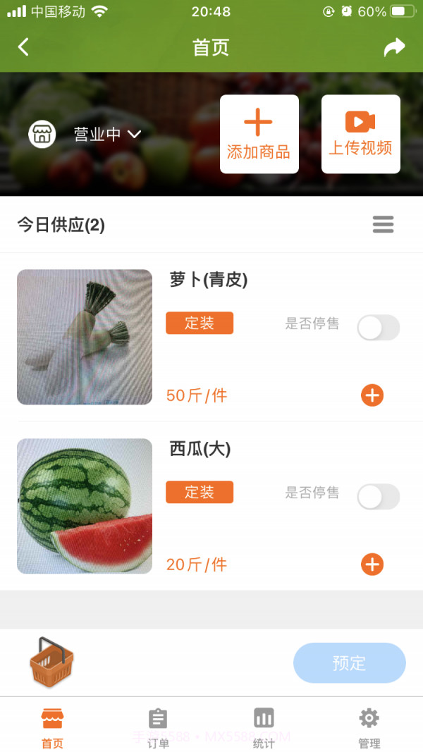 帮农批农友圈截图3 帮农批农友圈截图3