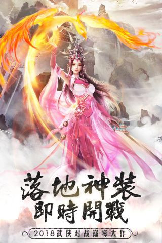 焚天决截图1 焚天决截图1