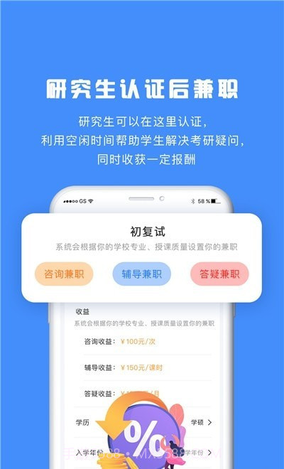 研究生帮考研截图2