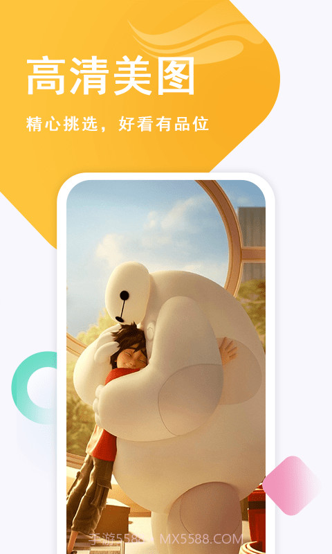 壁纸古风恋截图4