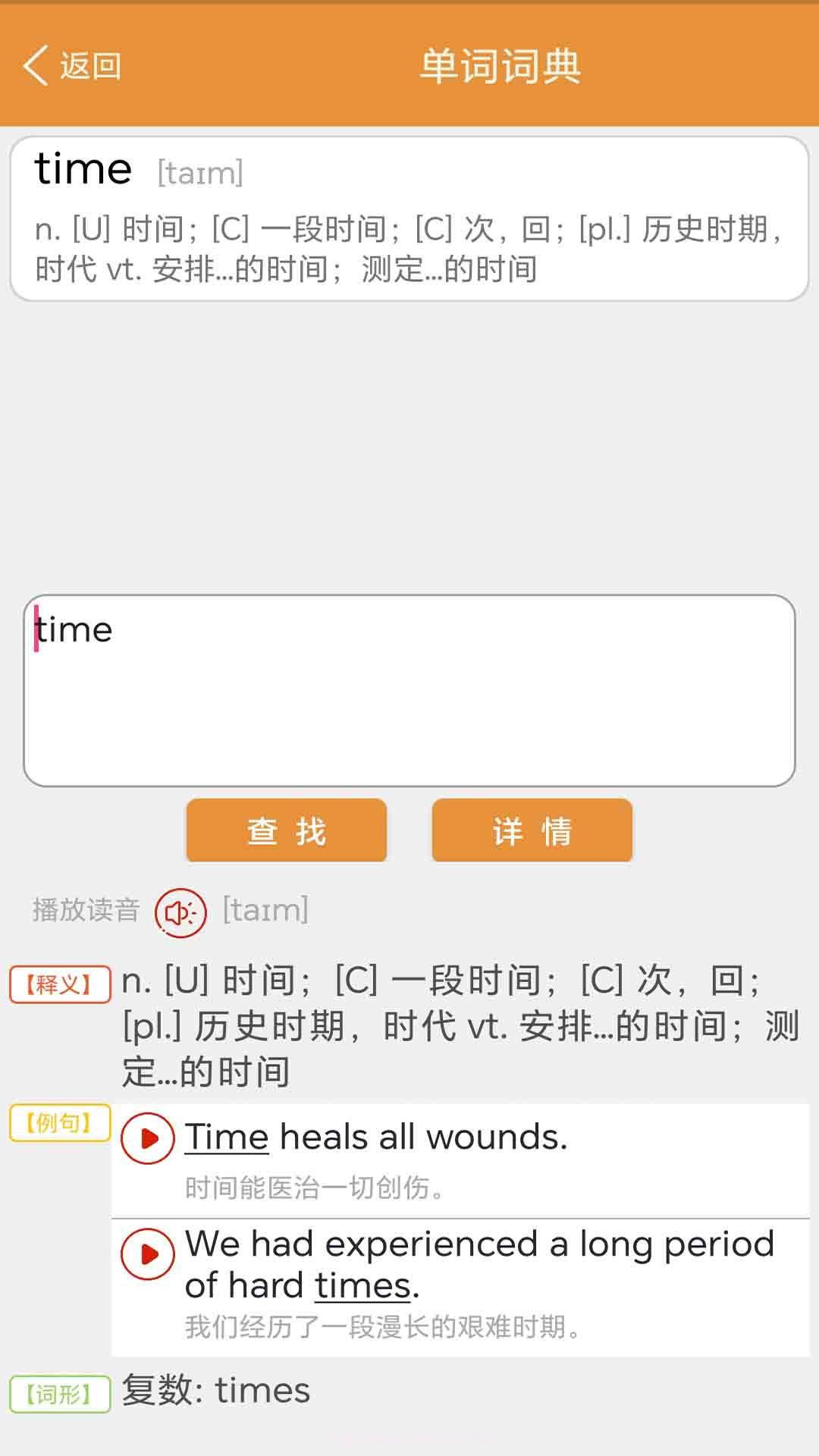 大猫新概念英语同步课堂截图2