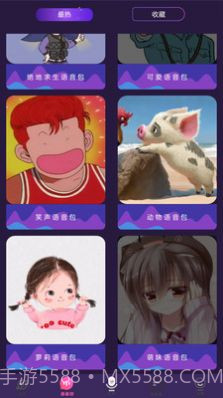 AI配音大师截图4