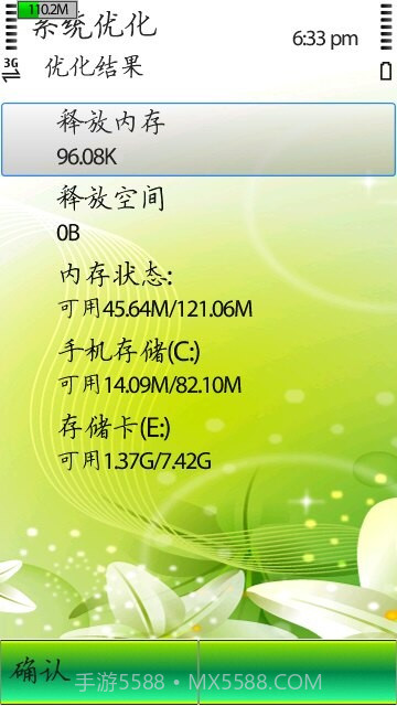 手机软件管家截图2