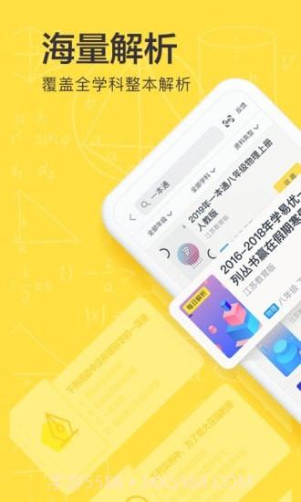 快对作业家长版截图1 快对作业家长版截图1
