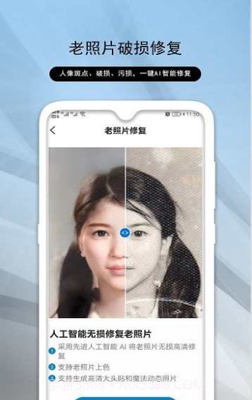发发老照片修复助手截图3 发发老照片修复助手截图3