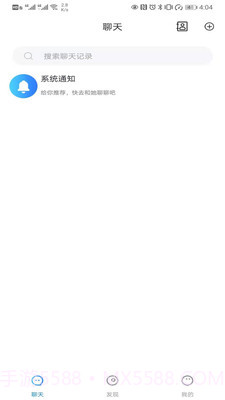 云聊截图2 云聊截图2