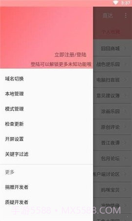 兔区晋江（ASRabbit）截图4