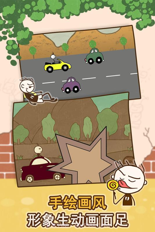 史小坑的爆笑生活1截图4