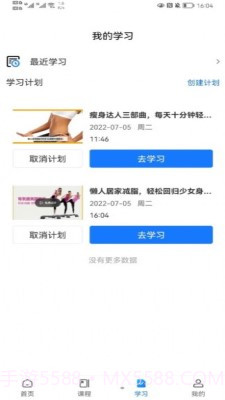 柠檬享瘦截图3 柠檬享瘦截图3