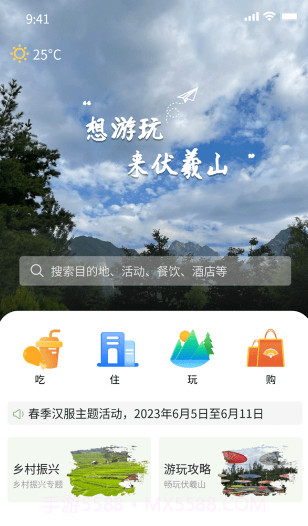 豫行易途截图1 豫行易途截图1