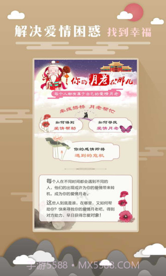 免费算命软件手机版截图1