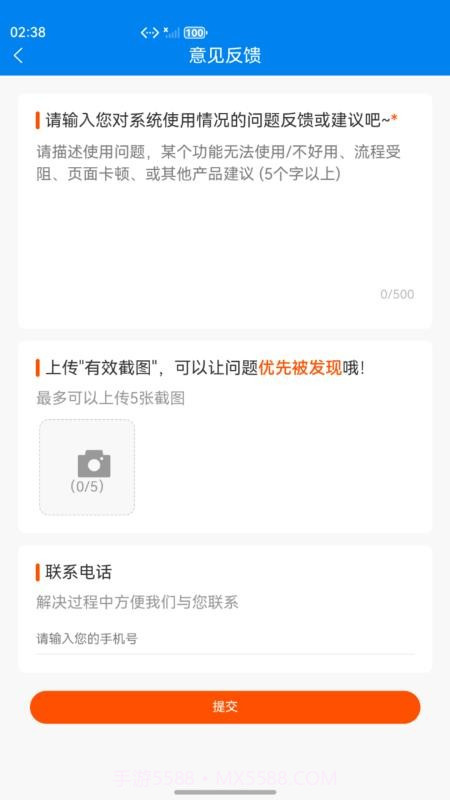 数智商城无会员截图2