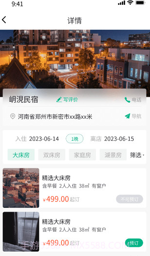 豫行易途截图3 豫行易途截图3
