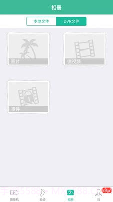 任我游记录仪截图3 任我游记录仪截图3
