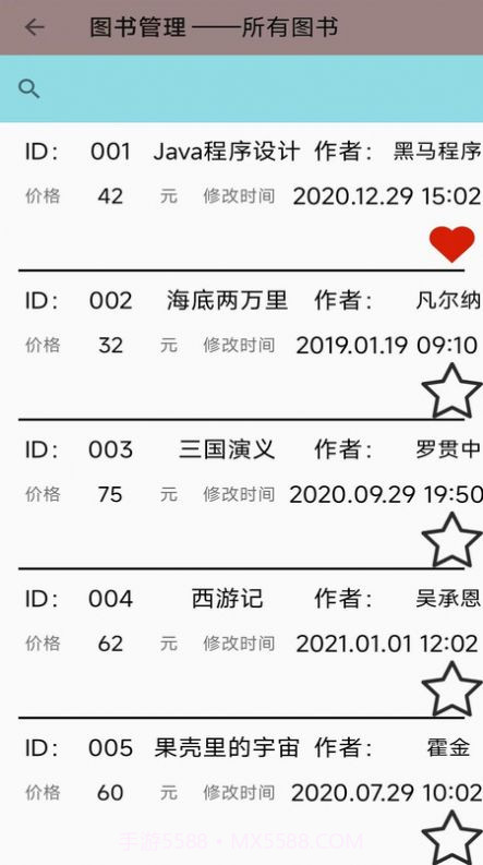 图书馆图书管理系统截图2