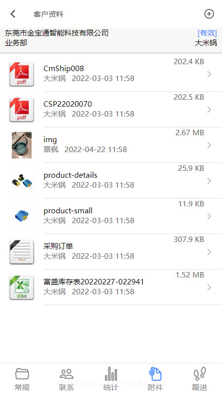爱米椒贸易截图4 爱米椒贸易截图4