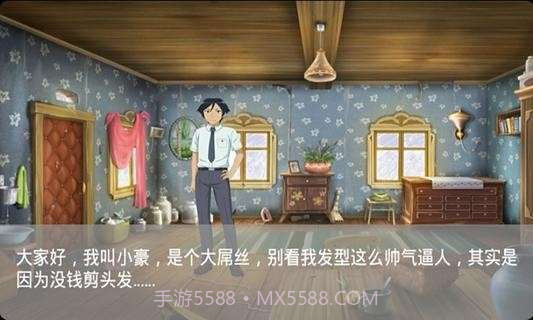 我要上清华游戏截图1 我要上清华游戏截图1