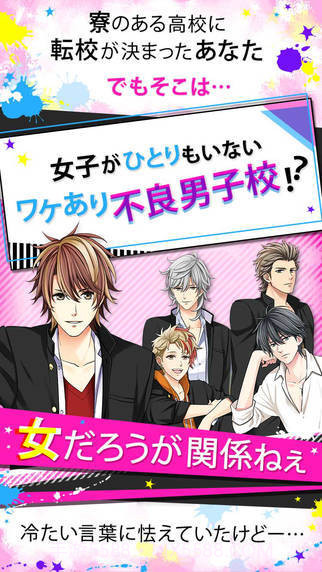 恋爱上等:帅哥学园手机版截图1 恋爱上等:帅哥学园手机版截图1