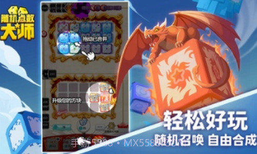 随机点数大师截图3 随机点数大师截图3