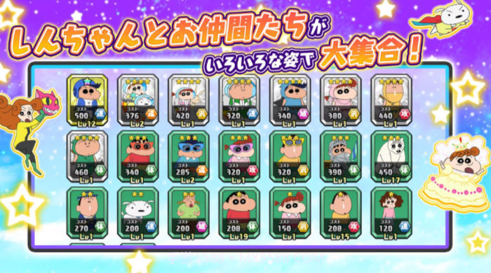 蜡笔小新梦幻春日部大合战截图3 蜡笔小新梦幻春日部大合战截图3