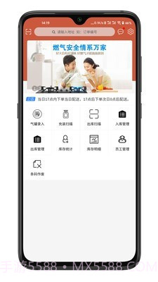 万森配送官网版截图1 万森配送官网版截图1