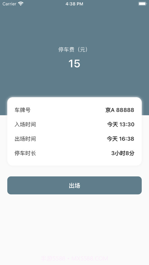 停车场小帮手截图2