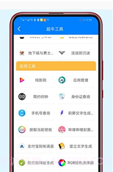 软件库截图3
