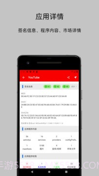 APK分析器(Android开发者APK分析器)V2.3.3 截图3 APK分析器(Android开发者APK分析器)V2.3.3 截图3