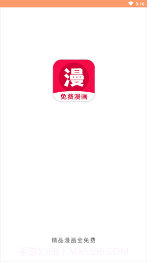 免费漫画神器最新截图3