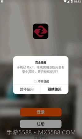 中冠智家截图2 中冠智家截图2