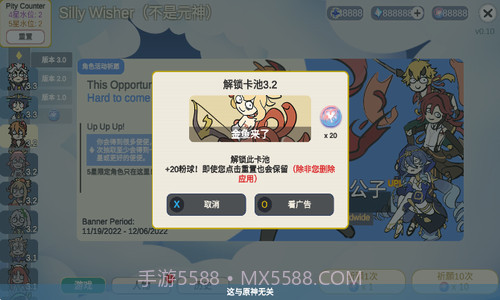 贪婪的旅行者截图2