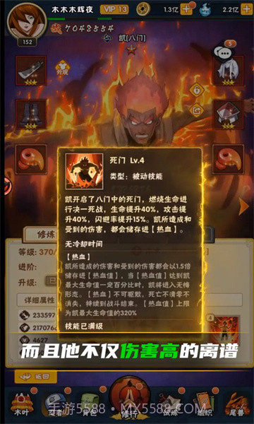 忍道羁绊截图4 忍道羁绊截图4