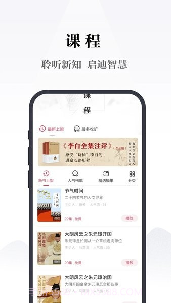 凤凰书苑手机版截图2