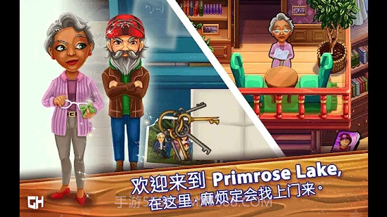 欢迎来到PrimroseLake免费版截图4