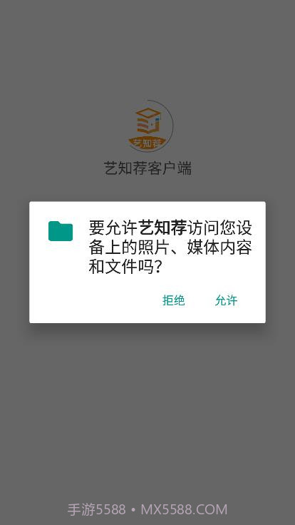 艺知荐教育截图1 艺知荐教育截图1