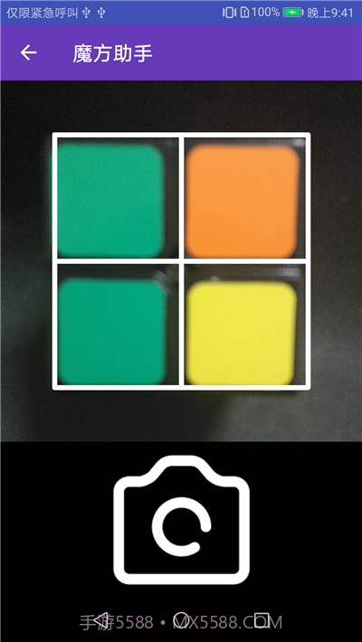 三阶魔方还原(魔方教程)截图3