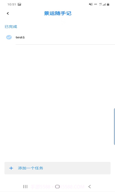 景运随手记截图3