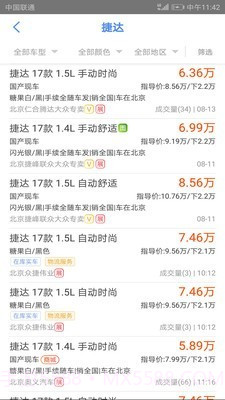 车行168截图3 车行168截图3