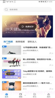 柠檬享瘦截图1 柠檬享瘦截图1