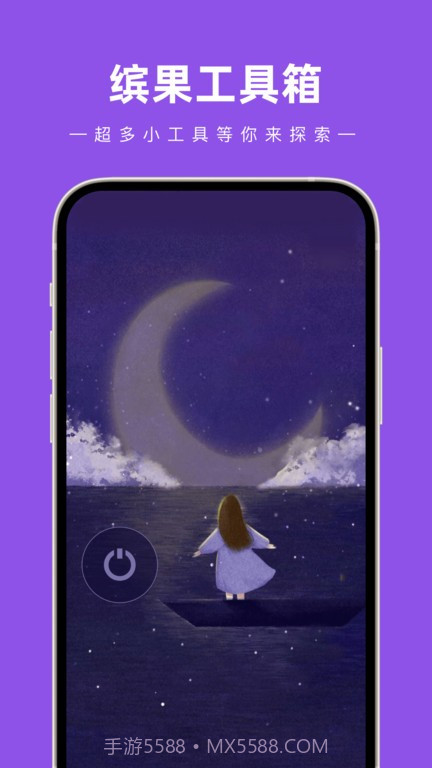 缤果工具箱截图4